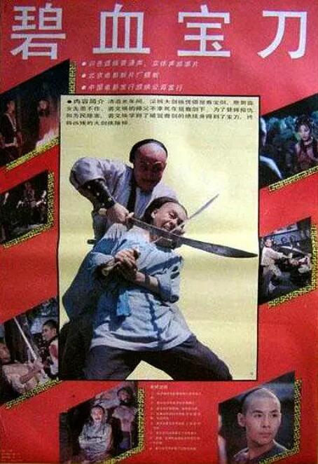 《丧服の未亡人》海报
